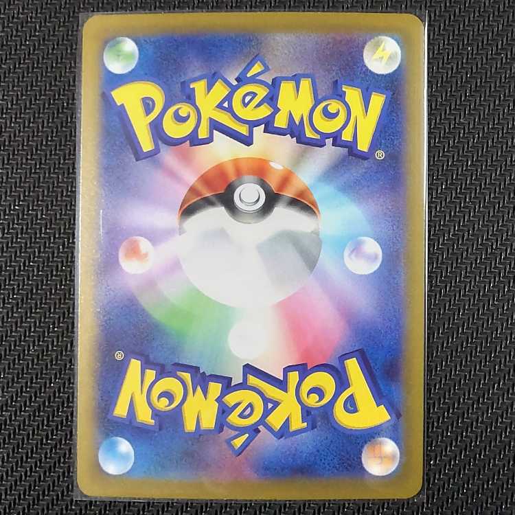 S11 Lady SR 114/100 with scratches