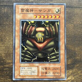 Lightning Demon Sanga Early Super Rare