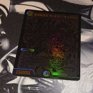 TerminusStitch Together King The=Killer Keneally SR 7/18