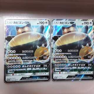 Set of 2 Pokéka SnorlaxGX!