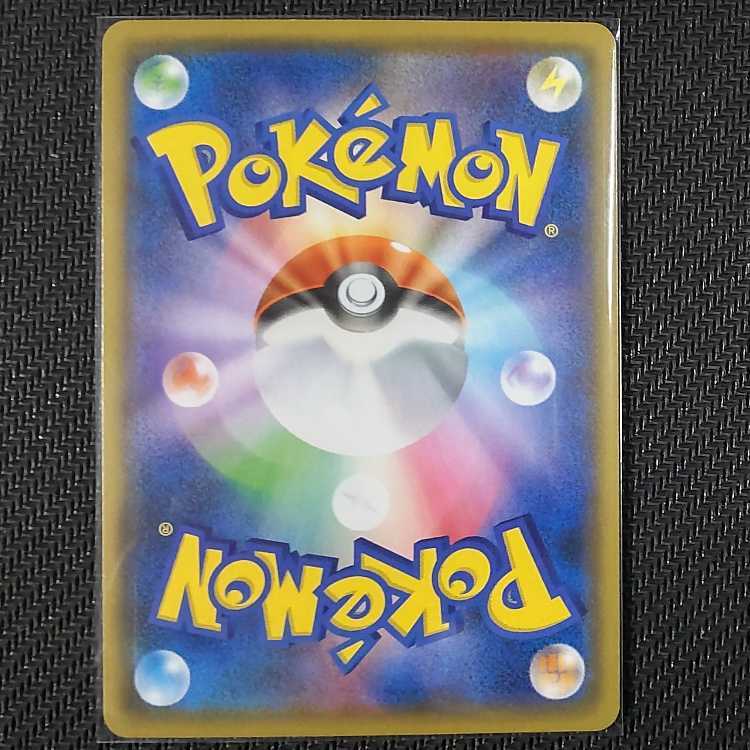 S5R HR Brickwire Ulaos VMAX HR 083/070 Pokemon