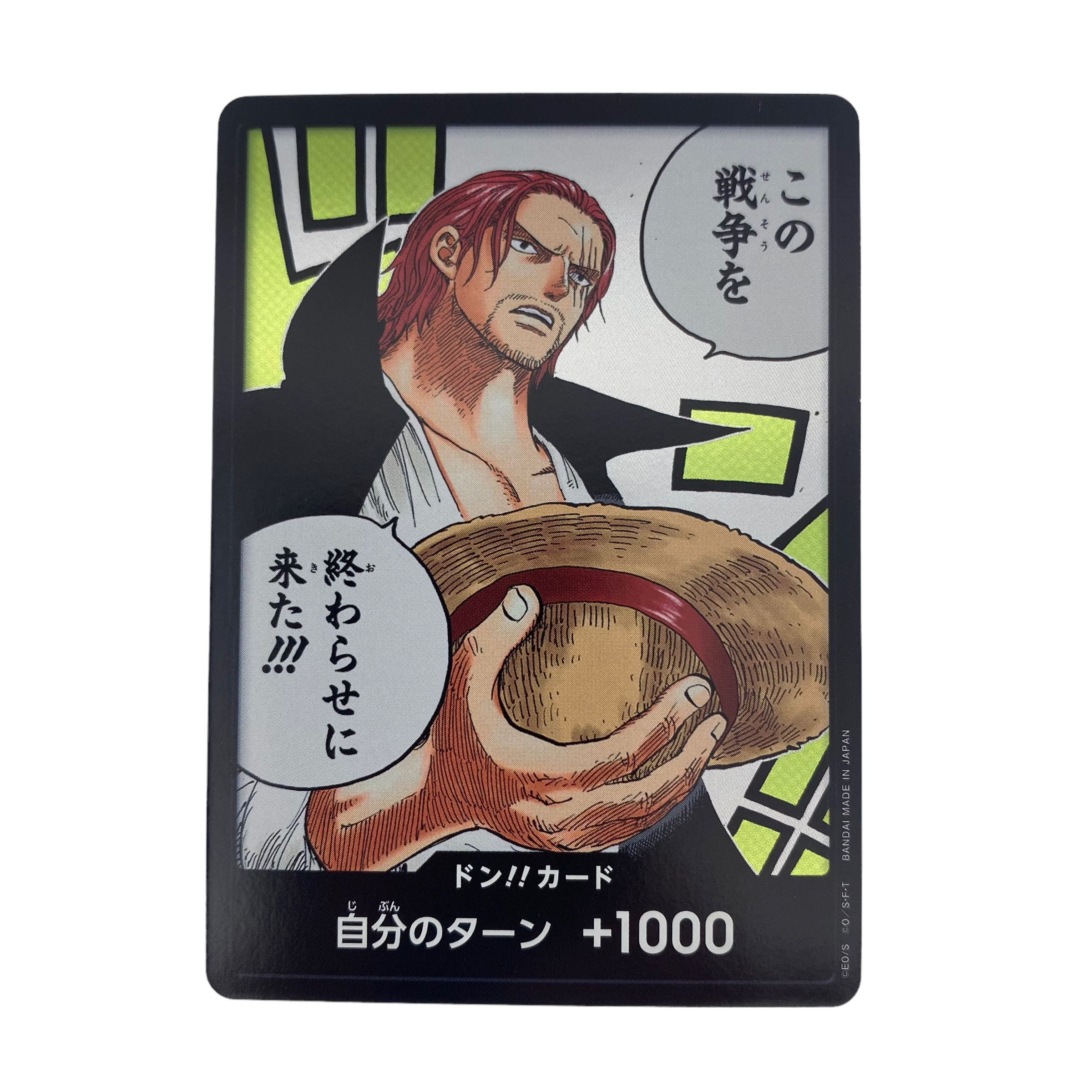 1273【ワンピース】この戦争を終わらせに来た!!!! 1枚