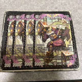 サーイ=サイクル R 37/84  4枚