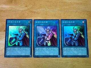 抹殺の指名者 スーパーレア QCDB-JP053