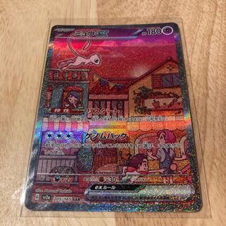 ミュウex SAR 205/165 1枚