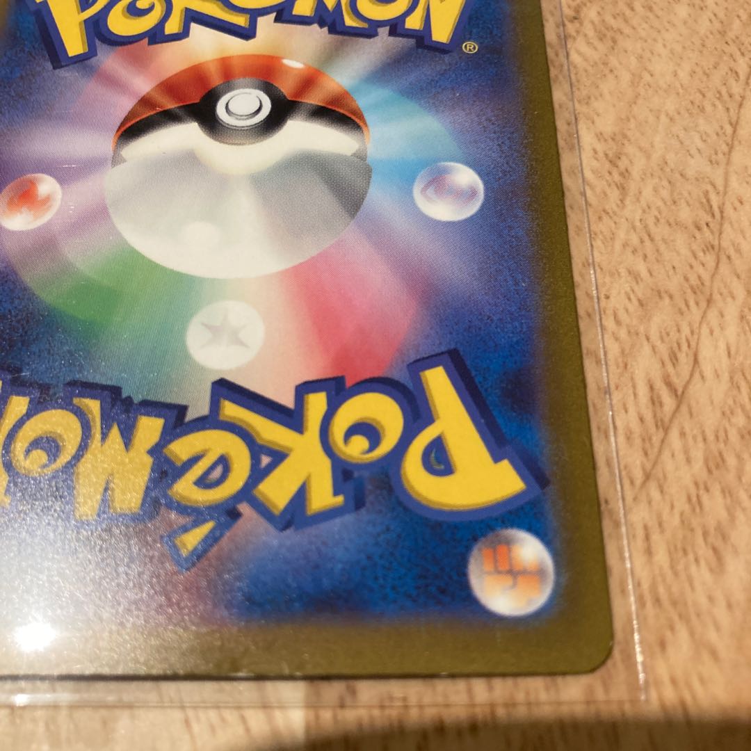 ミュウex SAR 205/165 1枚