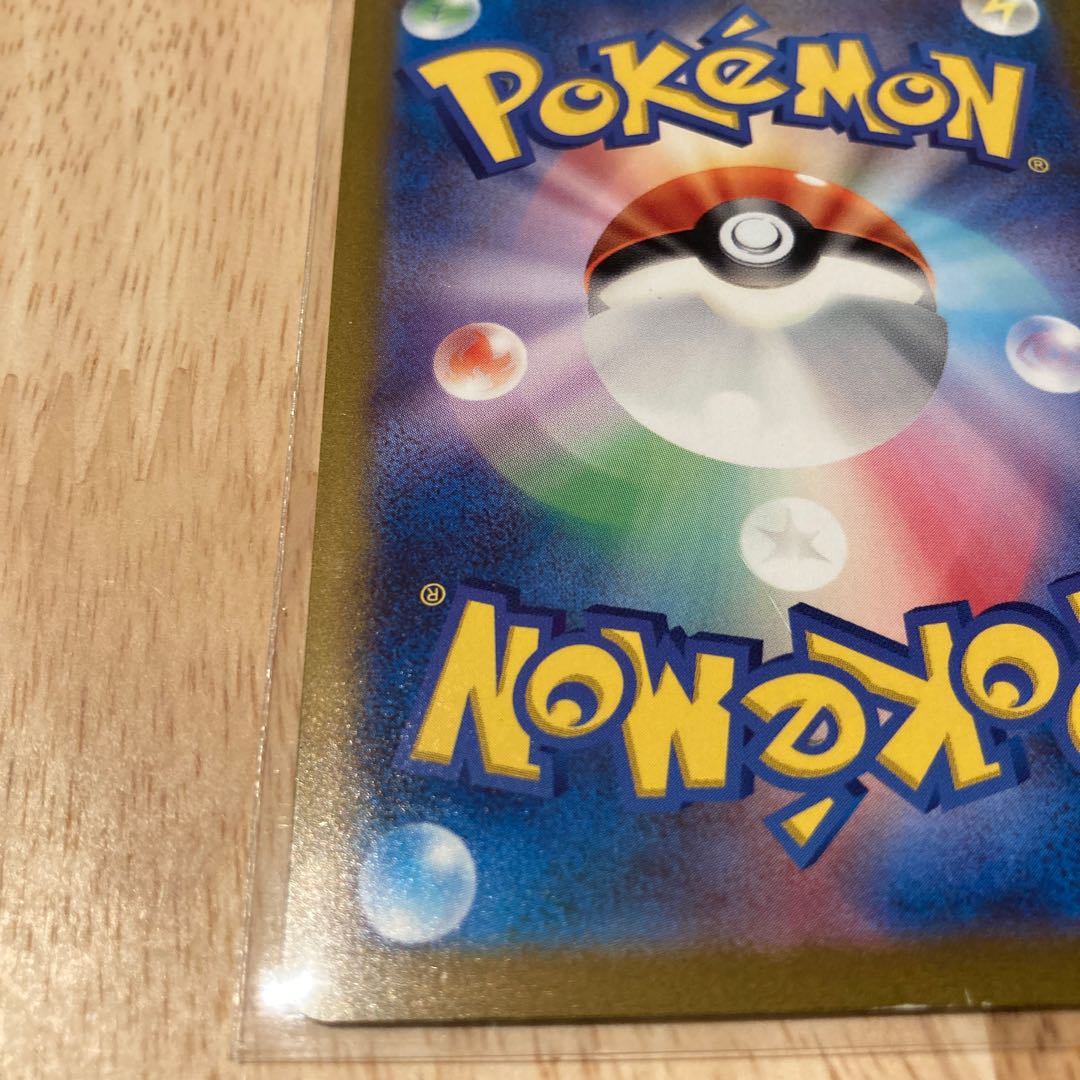 ミュウex SAR 205/165 1枚