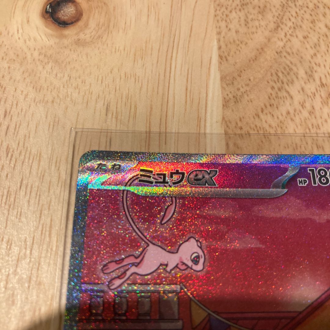 ミュウex SAR 205/165 1枚