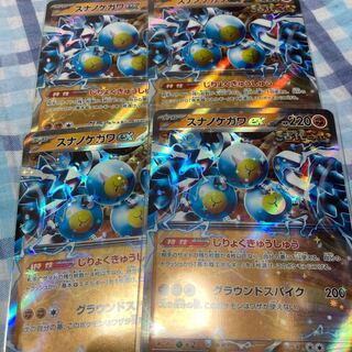 スナノケガワex RR 042/066