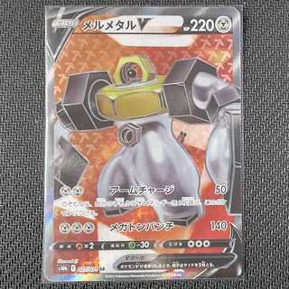 S10b SR MelmetalV Pokmon GO 077/071