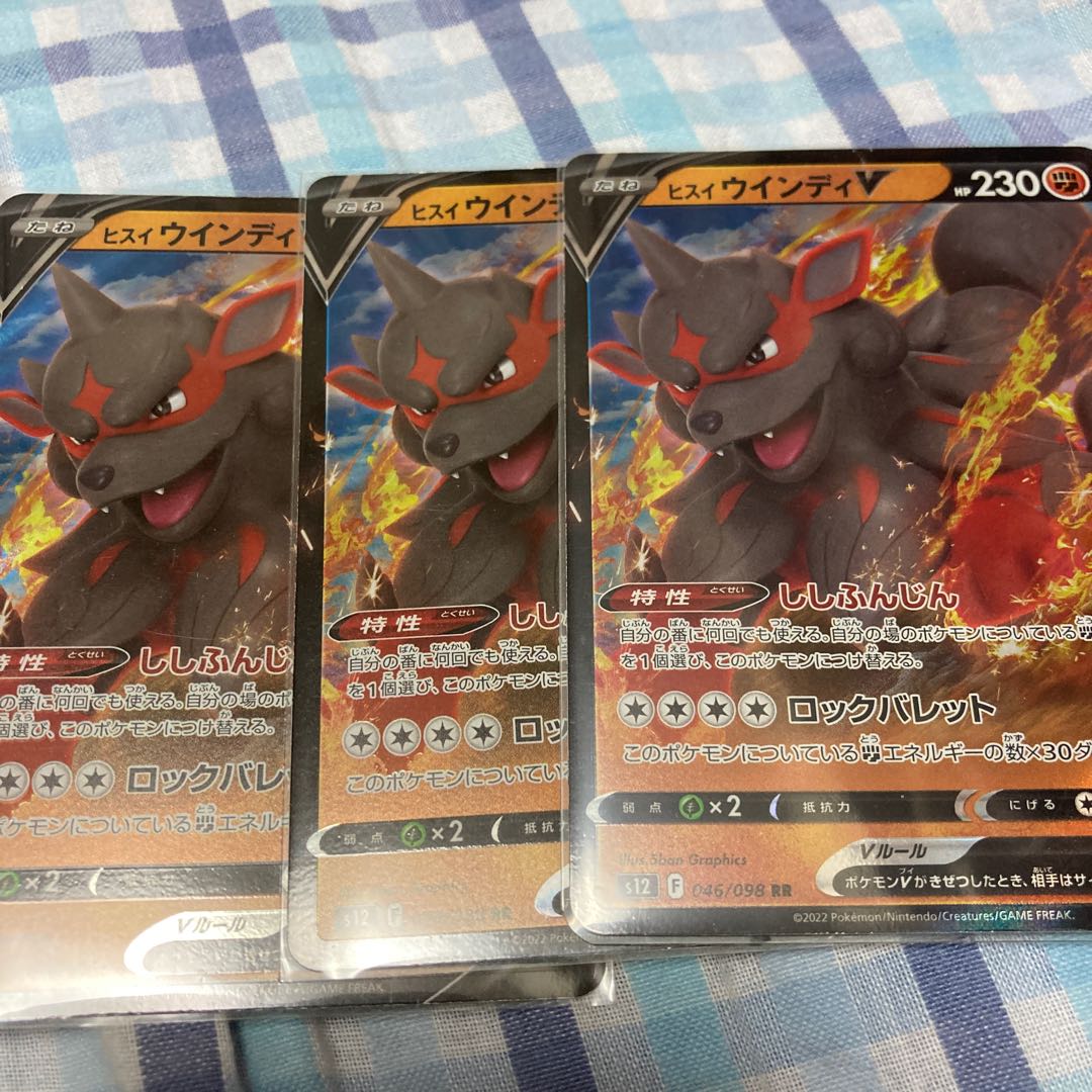 Jade ArcanineV RR 046/098