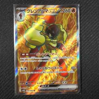 SV4K SR グレンアルマex 拡張パック 古代の咆哮