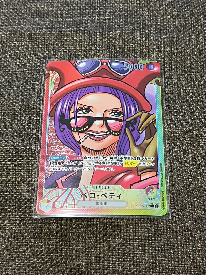 Vero Betty (parallel) P-L OP05-002