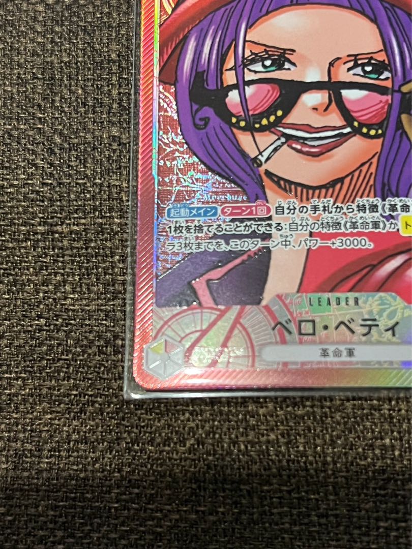 Vero Betty (parallel) P-L OP05-002