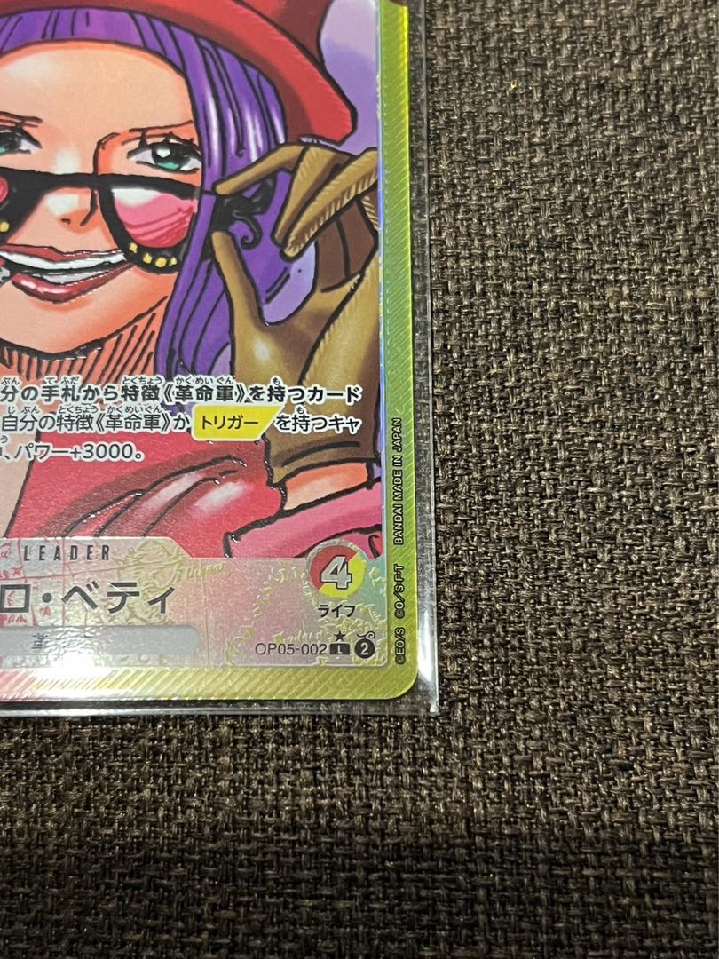 Vero Betty (parallel) P-L OP05-002