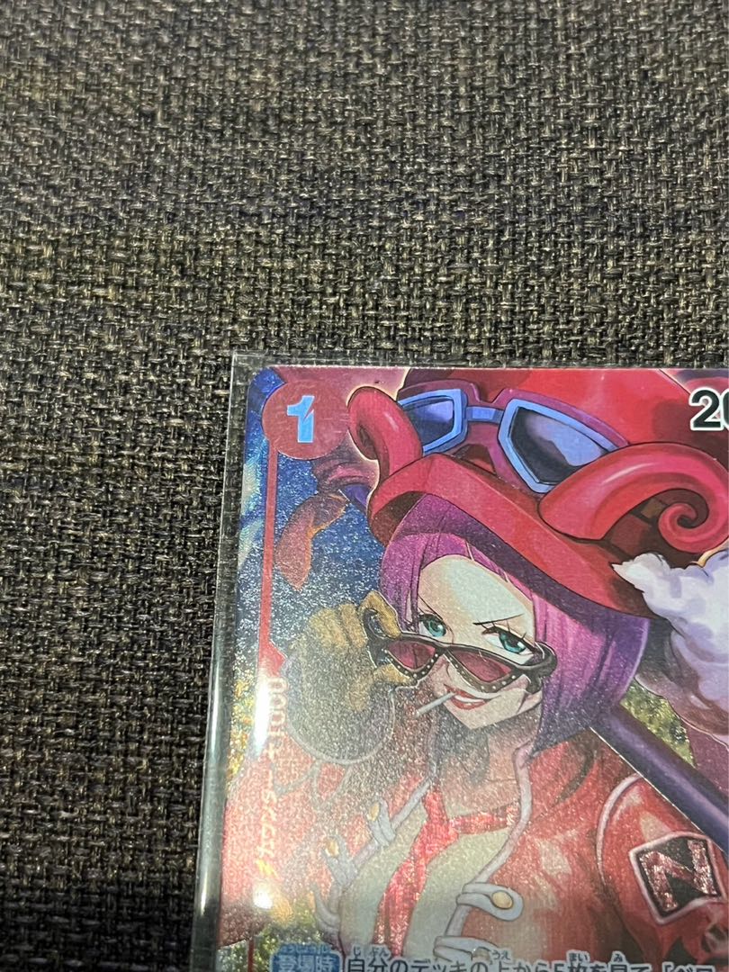 ベロ・ベティ(パラレル) P-R OP05-015