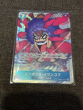 エンポリオ・イワンコフ(パラレル) P-SR OP02-051