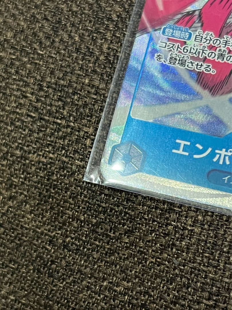 エンポリオ・イワンコフ(パラレル) P-SR OP02-051