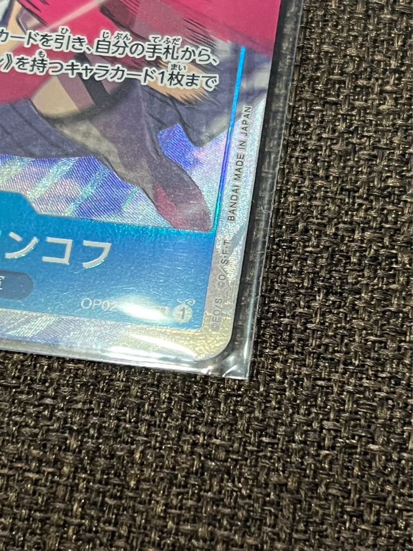 エンポリオ・イワンコフ(パラレル) P-SR OP02-051