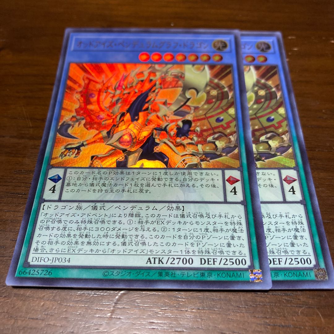 Odd-Eyes Pendulum Graph Dragon Ultra Rare JP034