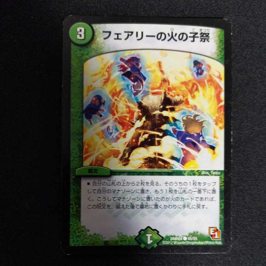 Fire Child Festival in Fairy C 45/55