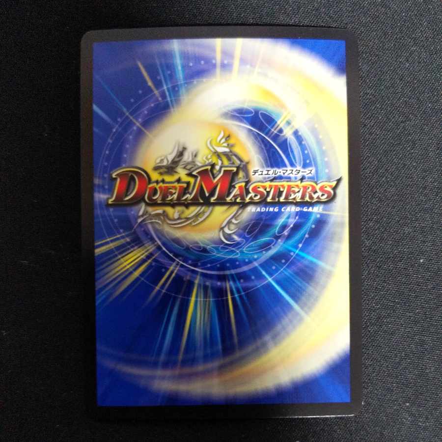 Paradise Roaring 5.S. Trap MSS M12/M12