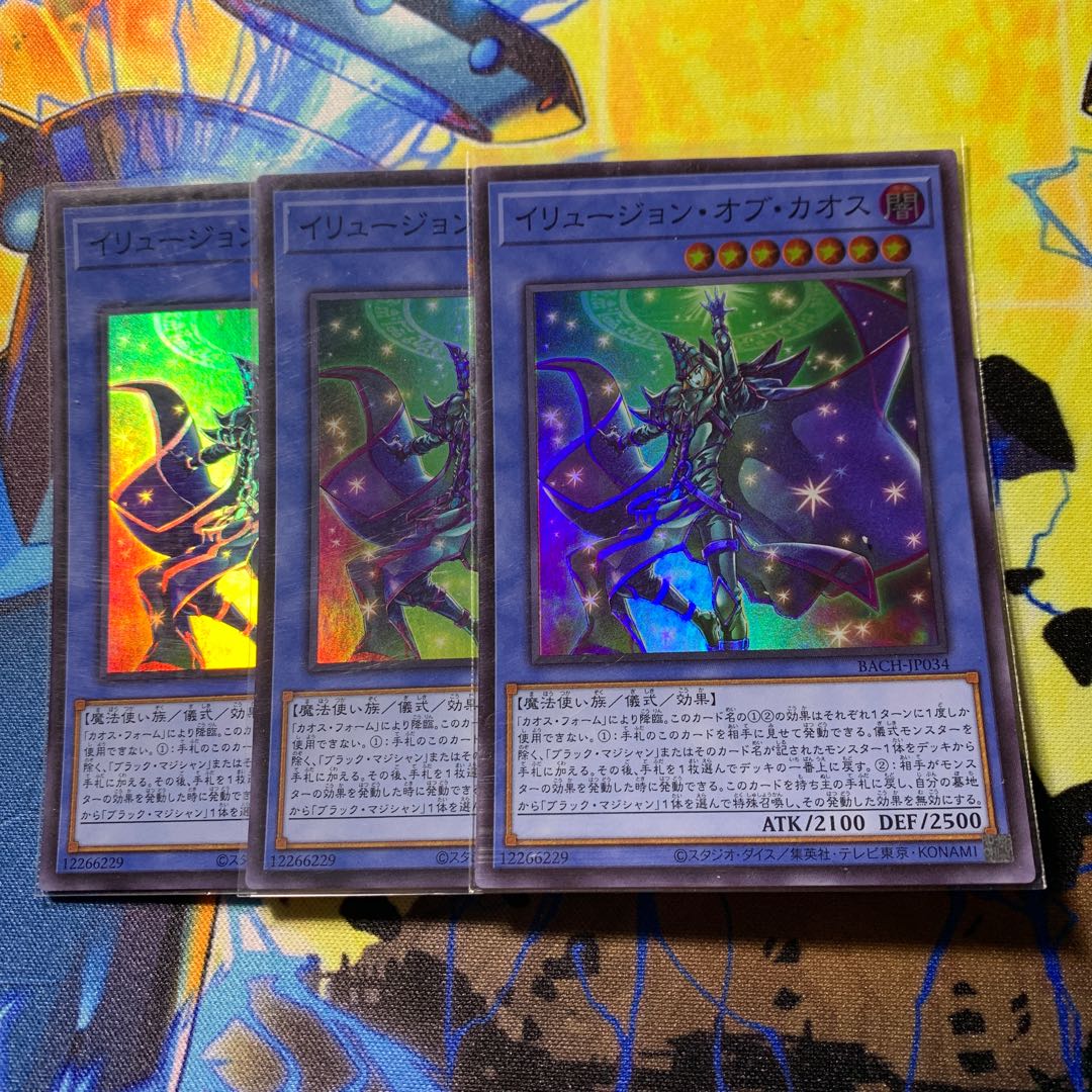 Illusion of Chaos Super Rare JP034