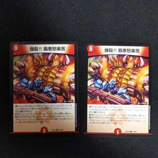 Explosion! Ha Darkness R 32/68