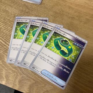 TeknoRadar U 060/066