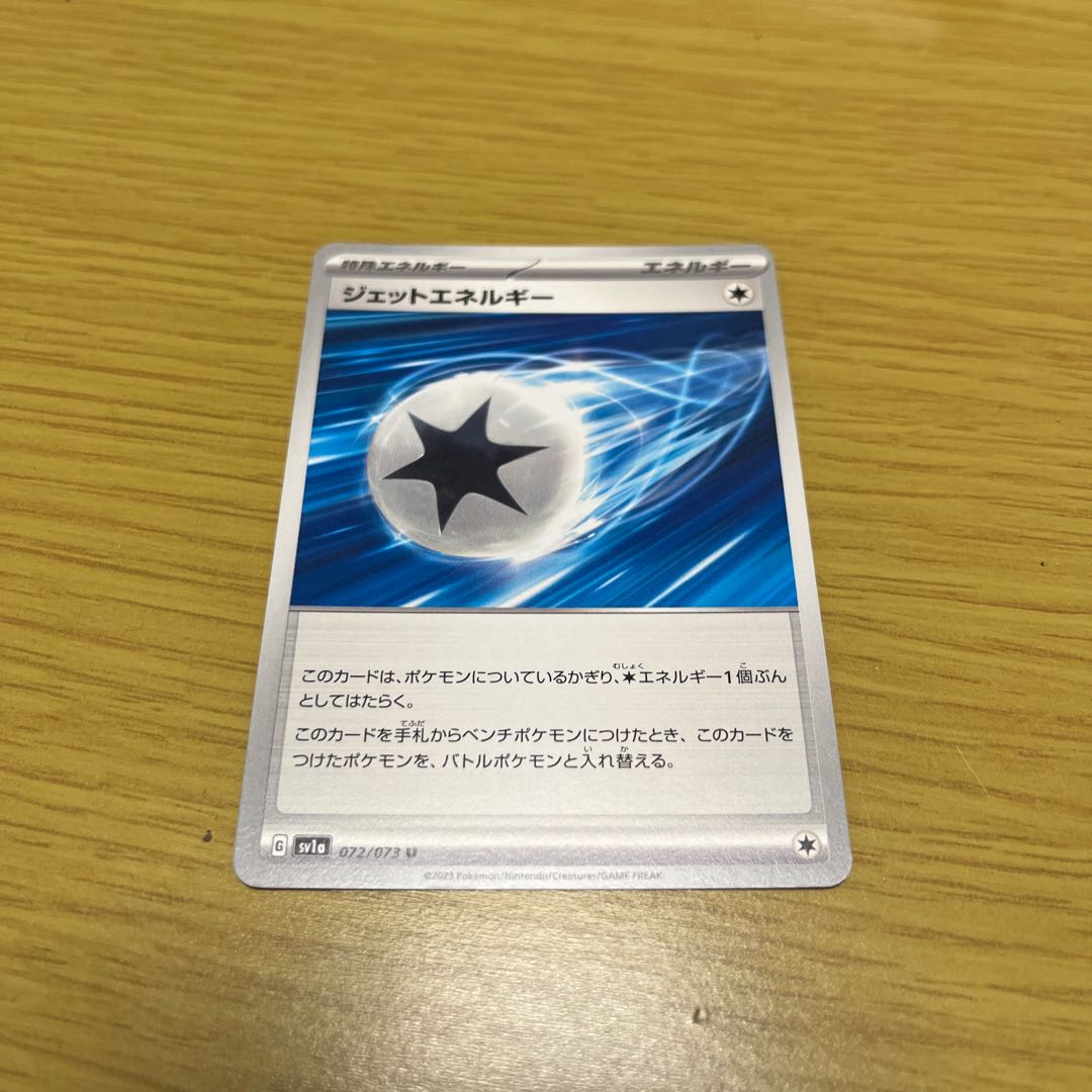 Jet Energy U 072/073