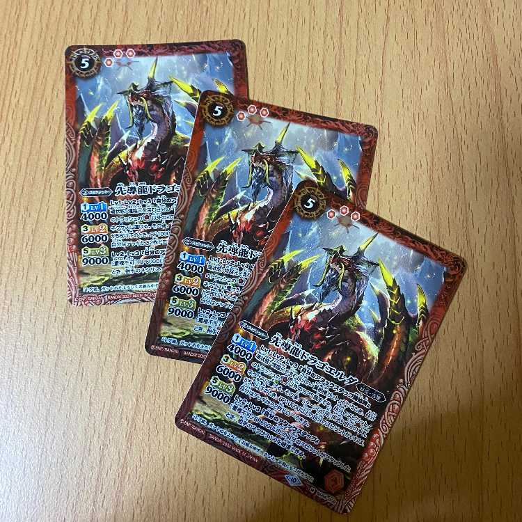 M 3 copies of Drago Erda, the leading dragon