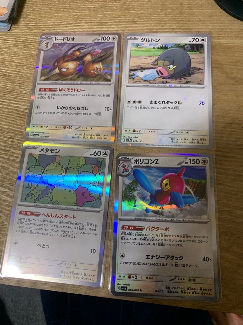 Dodrio Gruton Ditto Porygon-Z