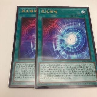 混沌領域 ウルトラレア JP066 2枚