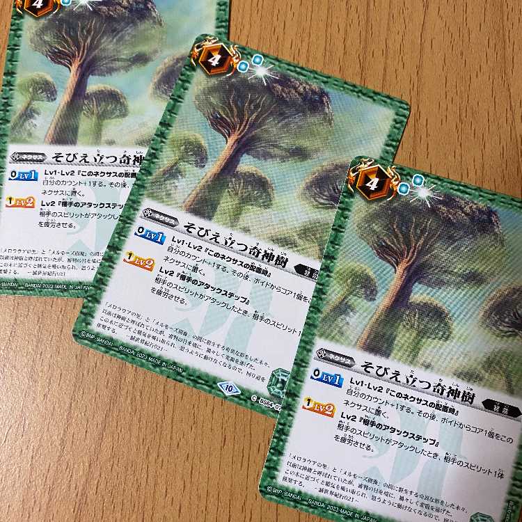 Three towering trees of strange gods