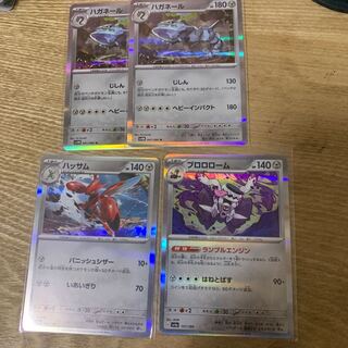 Brololome Steelix Scizor