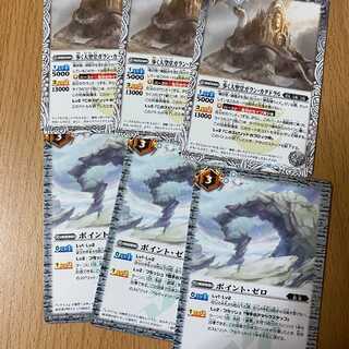 3 Walking Cathedral Galan Cathedral + 3 Point Zero White Silver Zero Deck Parts