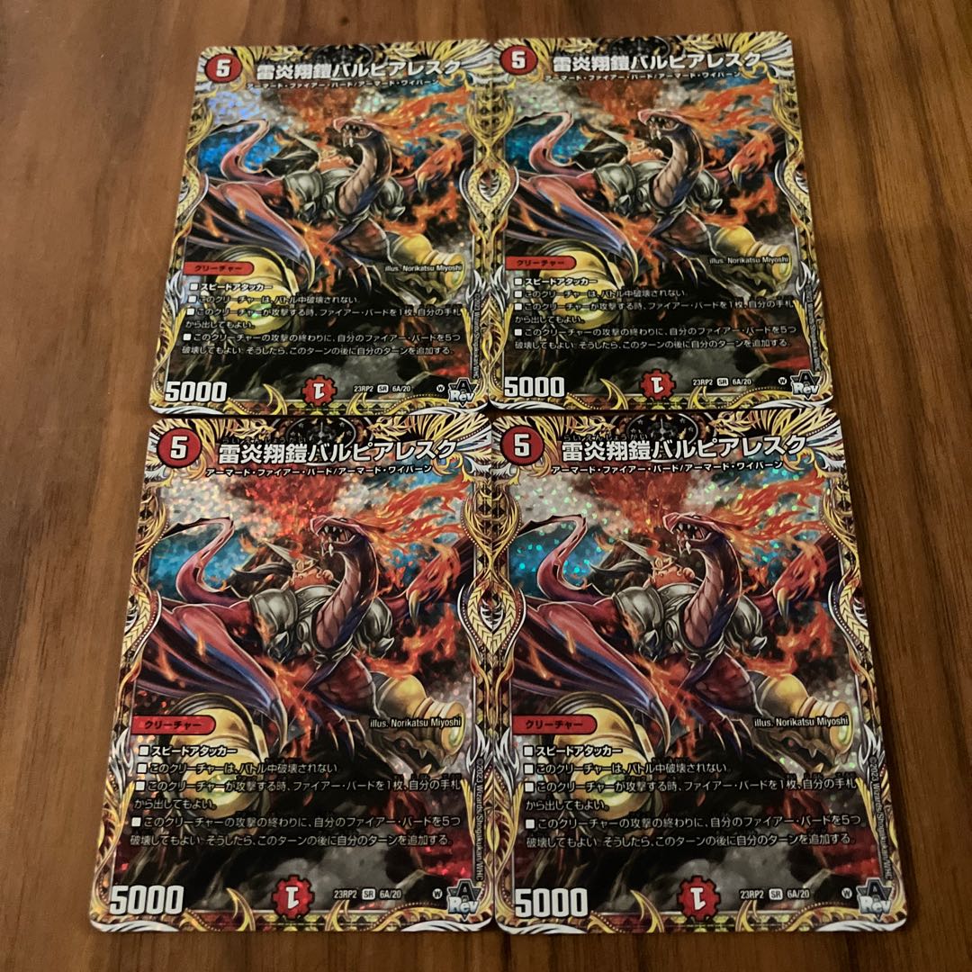 LightningFire Xiang Armor Bar Pierresque (Secret Rare Spec) SR 6A/20