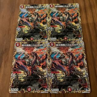 LightningFire Xiang Armor Bar Pierresque (Secret Rare Spec) SR 6A/20