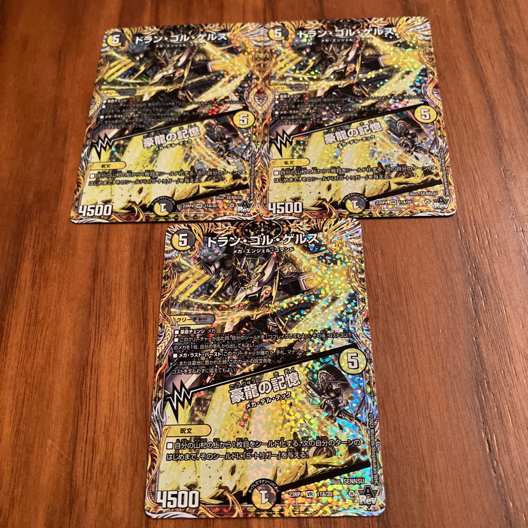 Doran Gol Gerus: Memories of a Great Dragon