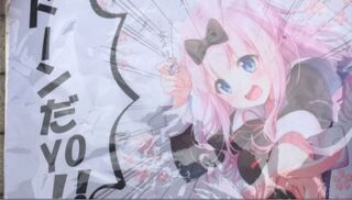 藤原書記 プレイマット