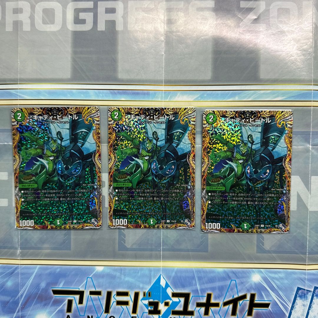 キャディ・ビートル(シークレットレア仕様) U-foil 17A/20