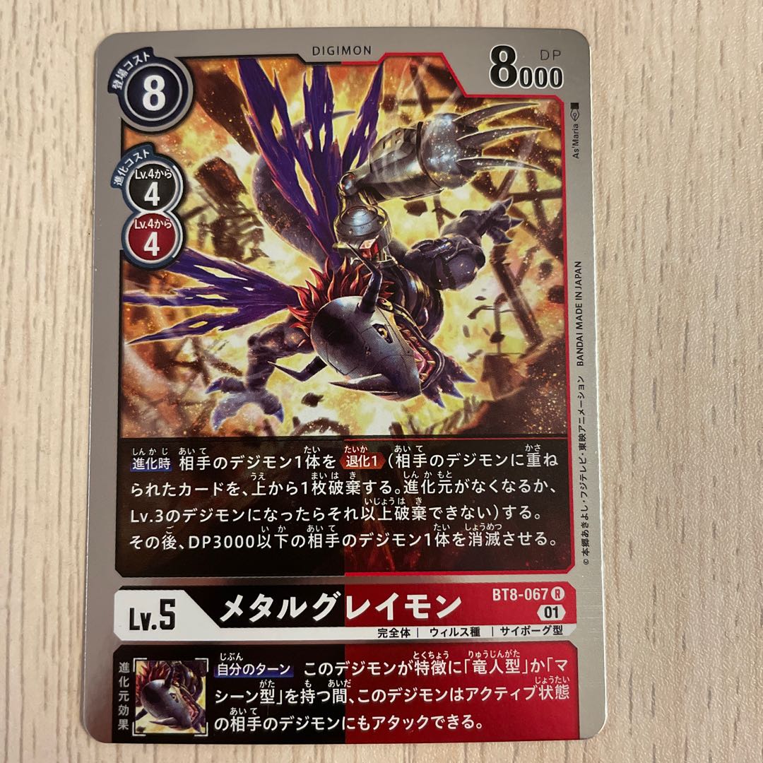 Metalgreymon Greymon