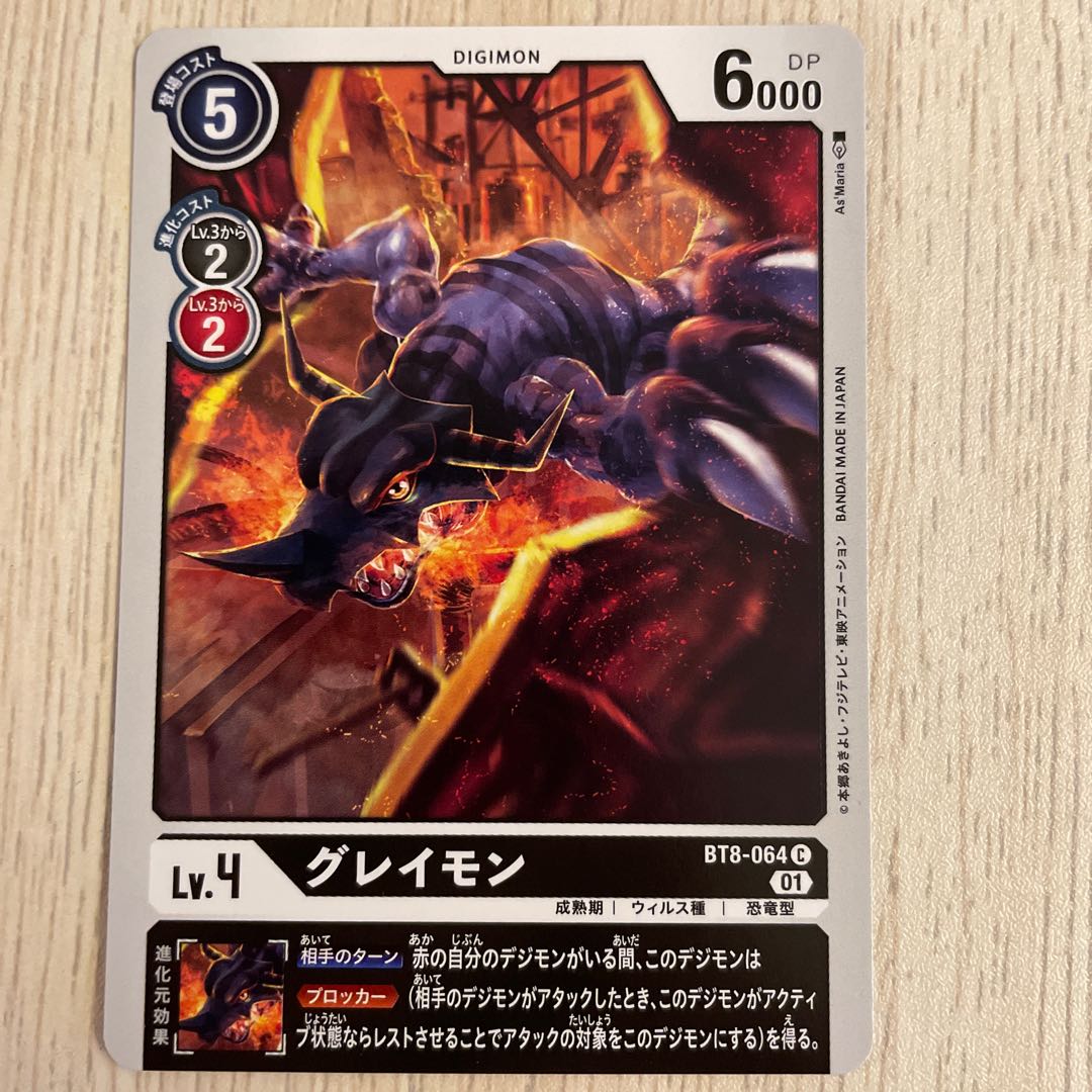 Metalgreymon Greymon