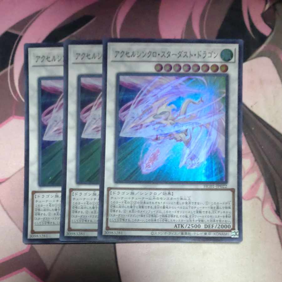 Accel Synchro Stardust Dragon Super Rare JP022
