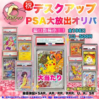 Special Oripa to Commemorate 1900 Follower Crash Through! /Pikachu Edition! Reduction rate 160%over (10 units) [FREE SHIPPING Campaign! *Smartest same-day shipping!