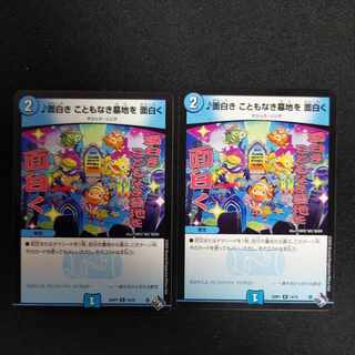 Interesting, Interesting the Cemetery of Nothingness R 14/74