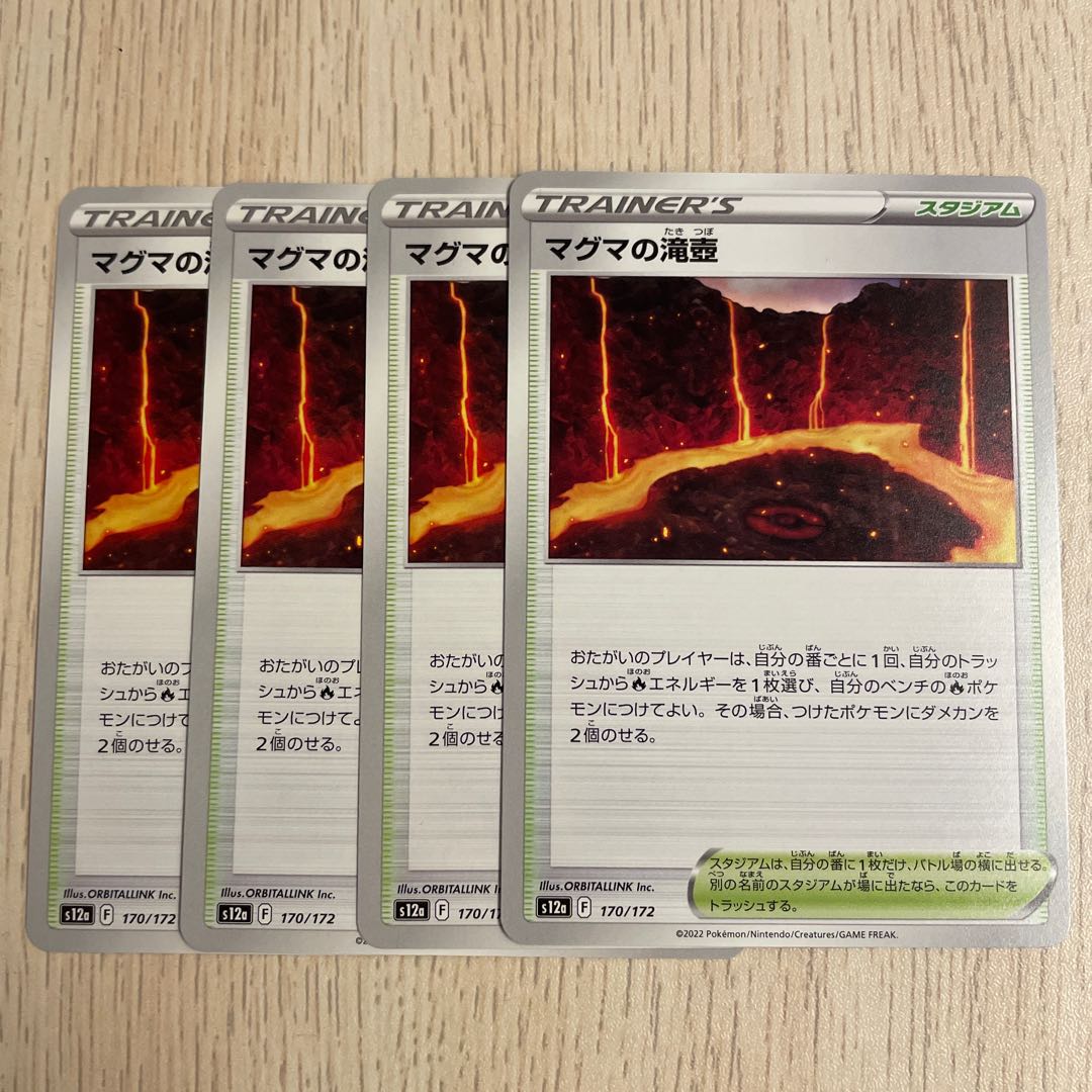 Magma waterfall basin 170/172