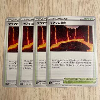 Magma waterfall basin 170/172