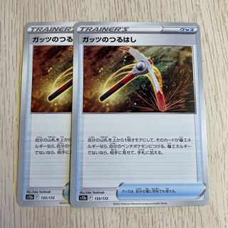 Guts' Pickaxe 133/172 Pokémon Card