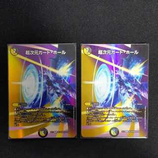 Psychic dimension guard hall R-foil Psychic18/Psychic40 [2010].